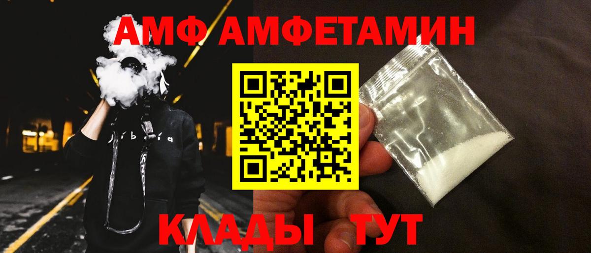 Амфетамин 97%  АМФЕТАМИН  маркетплейс какой сайт  Вход с VPN  Сосновый Бор 