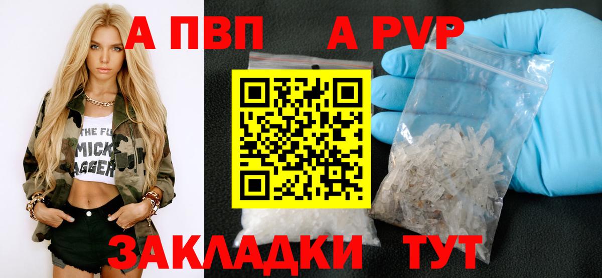 Сосновый Бор  наркота  Вход с VPN  APVP крисы CK  Альфа ПВП Crystall  Альфа ПВП VHQ 