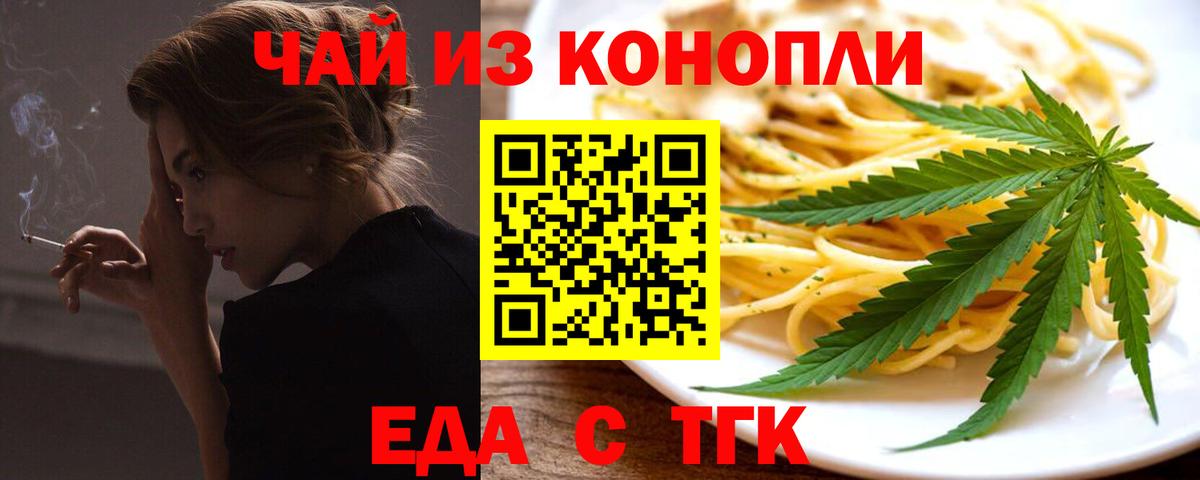 Сосновый Бор  Еда ТГК марихуана  Вход с VPN 