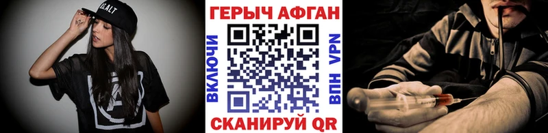 ГЕРОИН белый  Сосновый Бор 