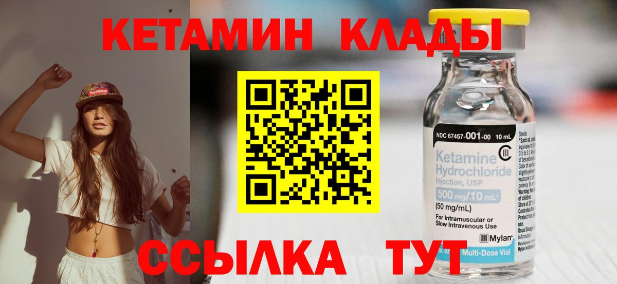 Сосновый Бор  mega ТОР  сайты даркнета клад  Кетамин VHQ  Вход с VPN 