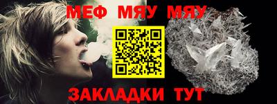 мет Славянск-на-Кубани