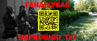 прущая мука Сланцы
