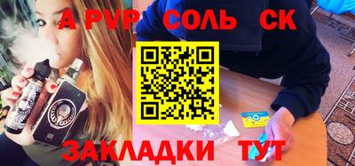 прущая мука Сланцы