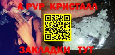 первитин Севастополь