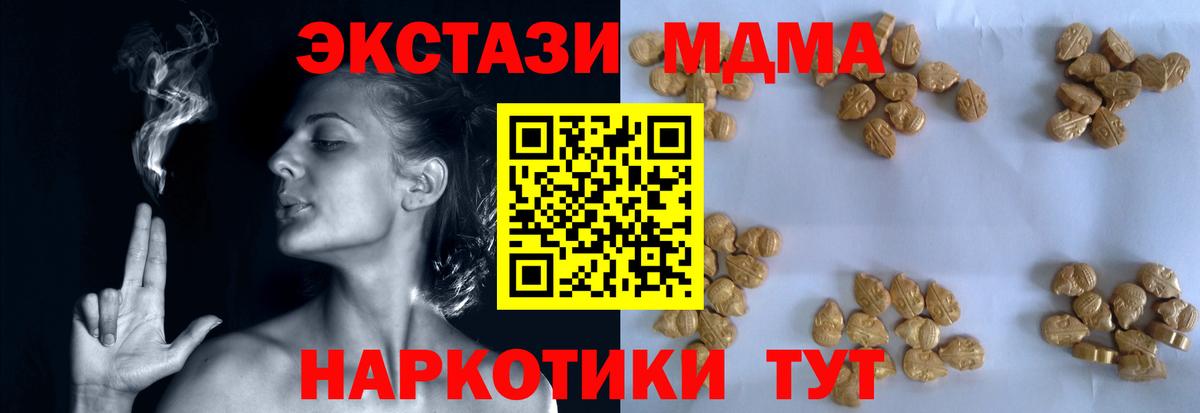 MDMA crystal Сосновый Бор