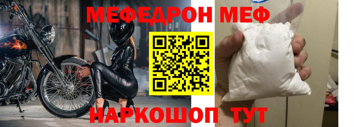 где купить наркоту  Мефедрон VHQ  Вход с VPN  Сосновый Бор 