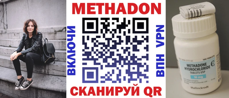 Метадон VHQ Сосновый Бор