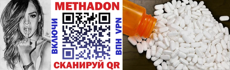 МЕТАДОН VHQ  наркота  Сосновый Бор 