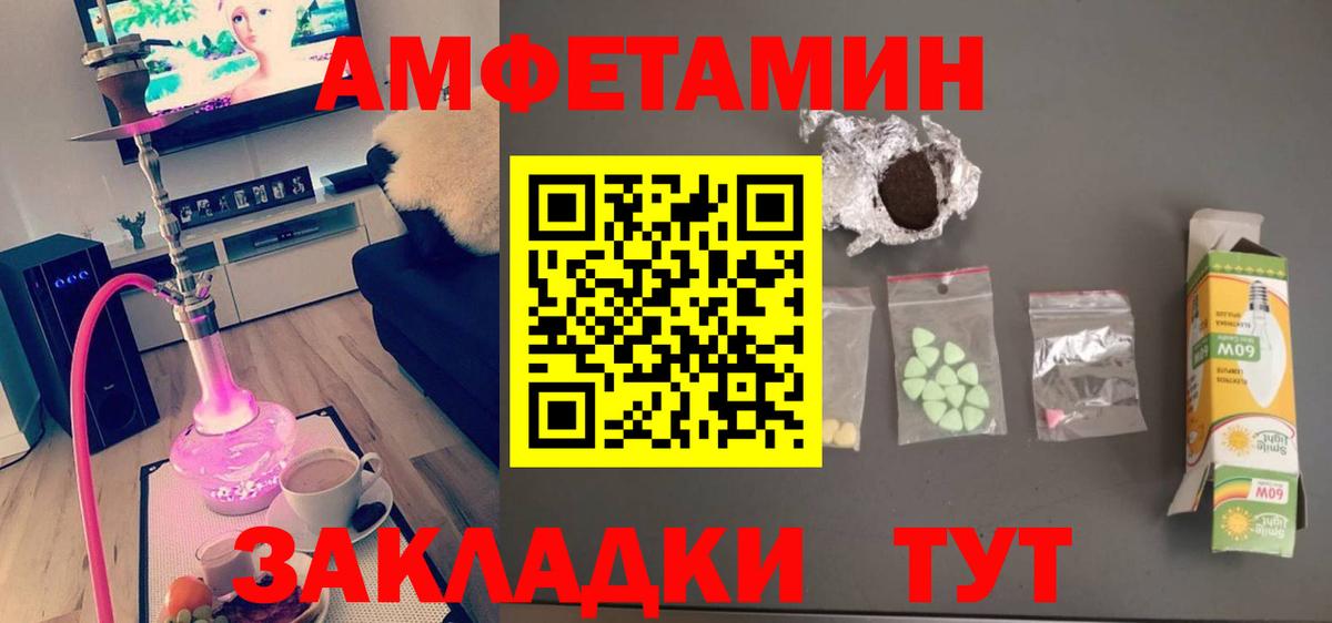 Первитин пудра Сосновый Бор