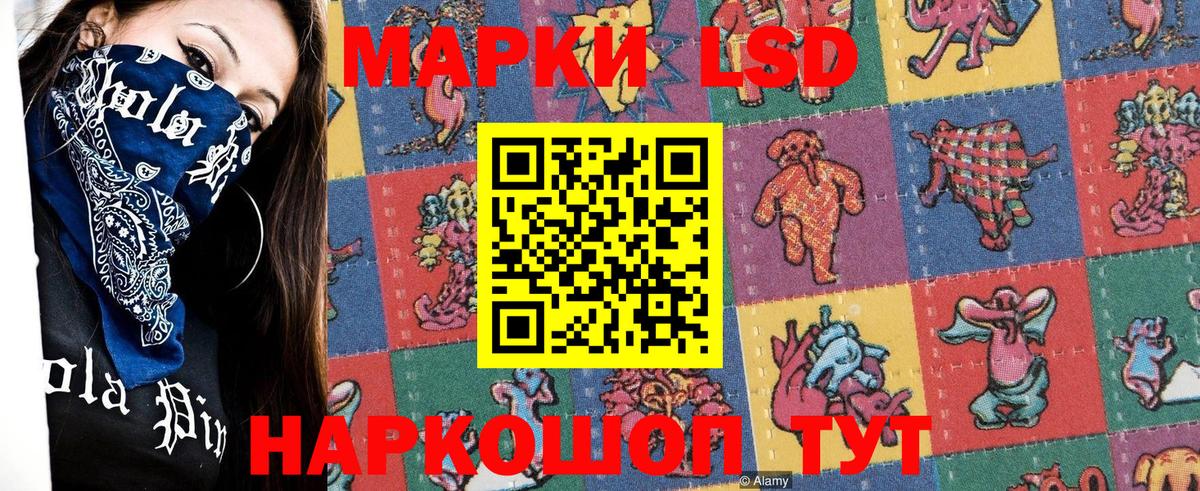 Марки 25I-NBOMe 1500мкг Сосновый Бор