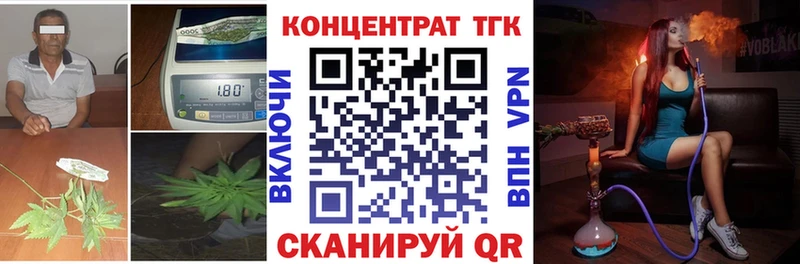 ТГК концентрат Сосновый Бор