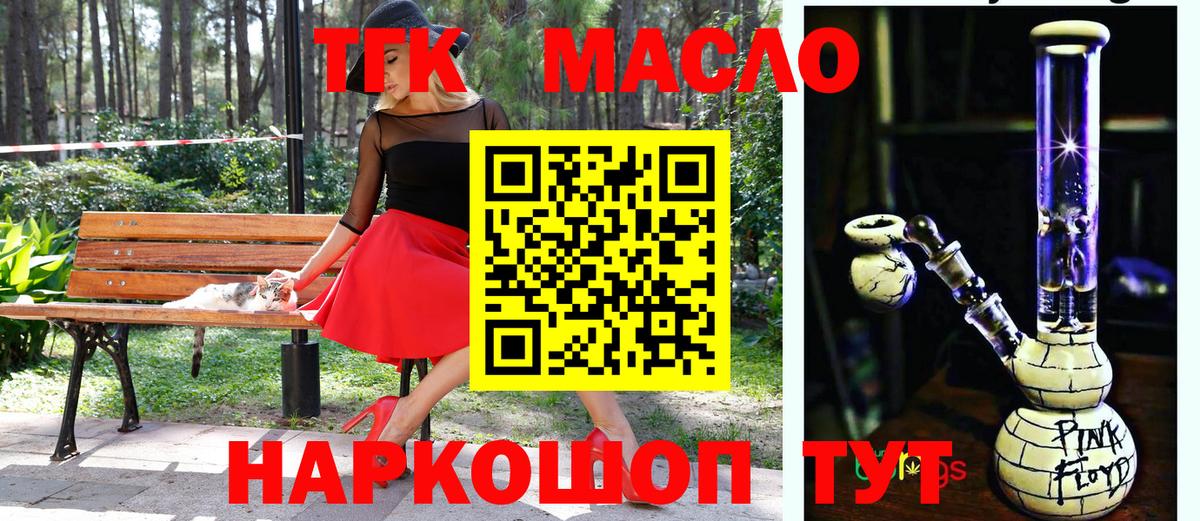 Дистиллят ТГК вейп Сосновый Бор