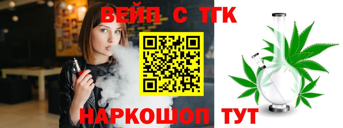 ТГК концентрат  Дистиллят ТГК гашишное масло  Вход с VPN  Сосновый Бор 