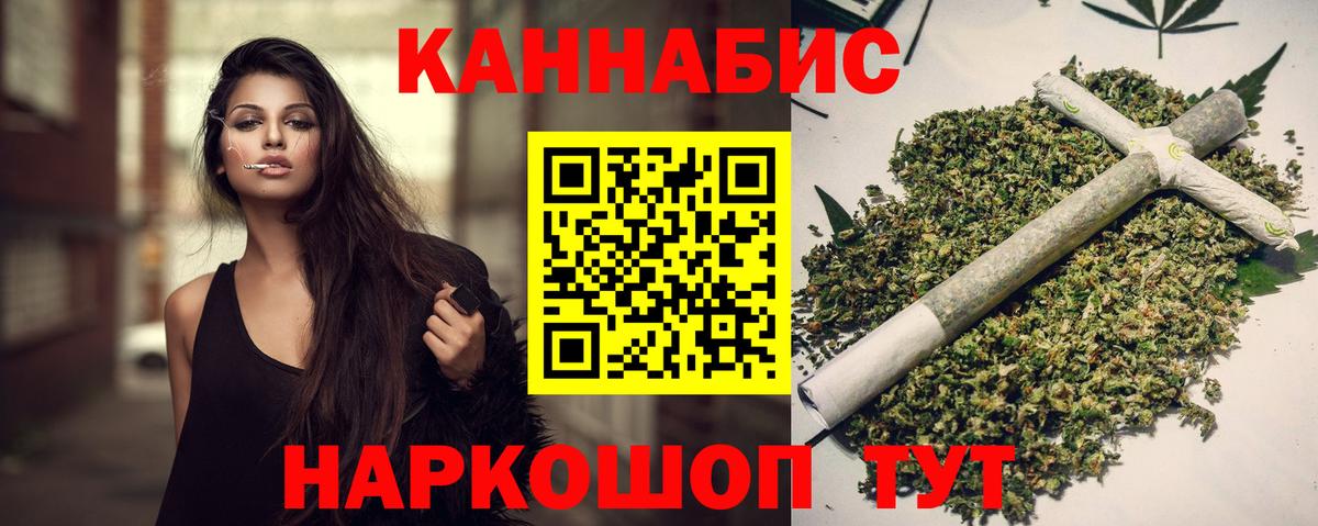 Шишки марихуана SATIVA & INDICA Сосновый Бор